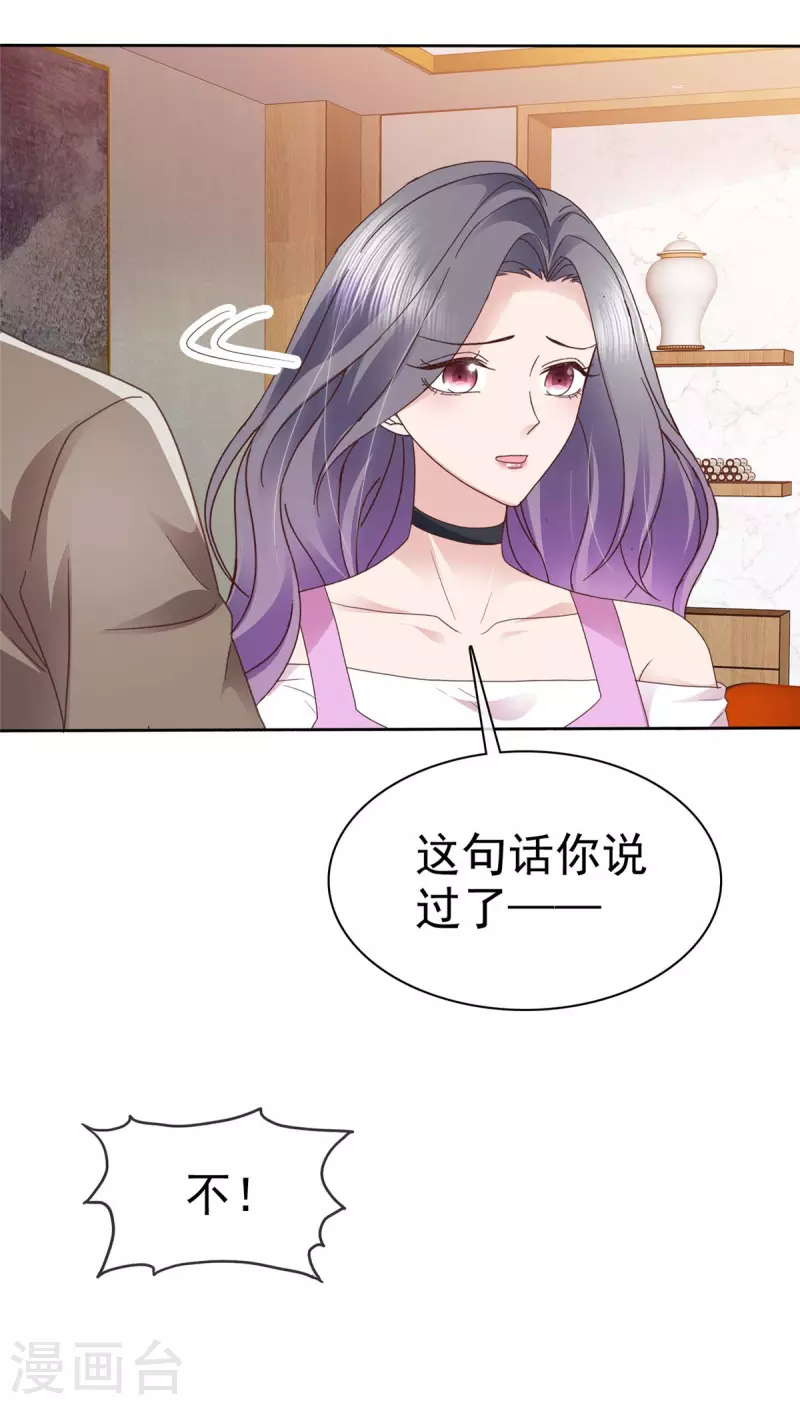 第80话 我都要追到你13