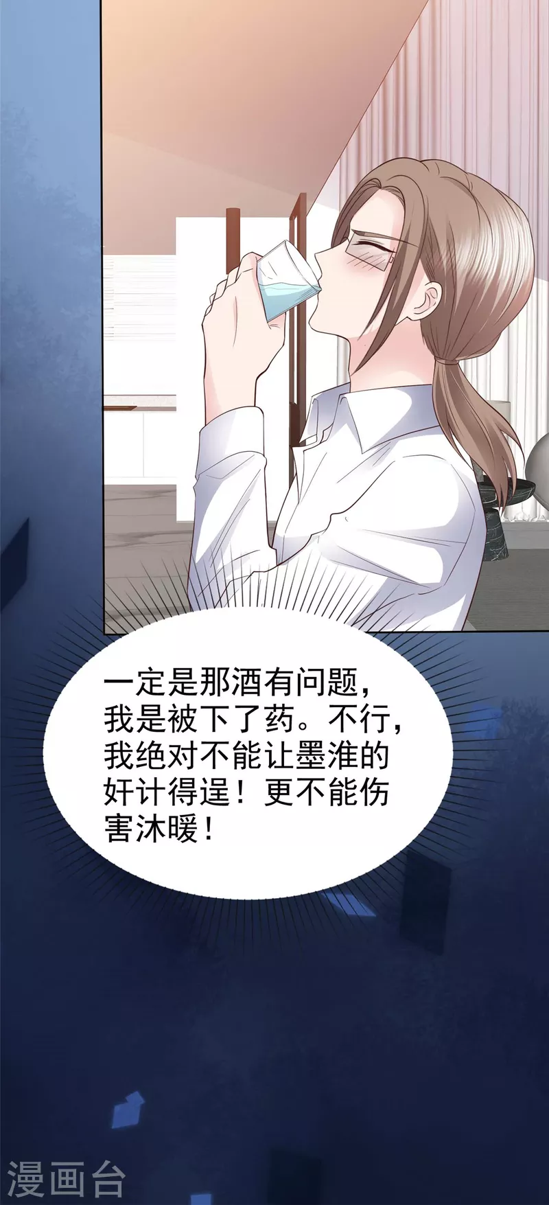 第104话 我打算退出了4