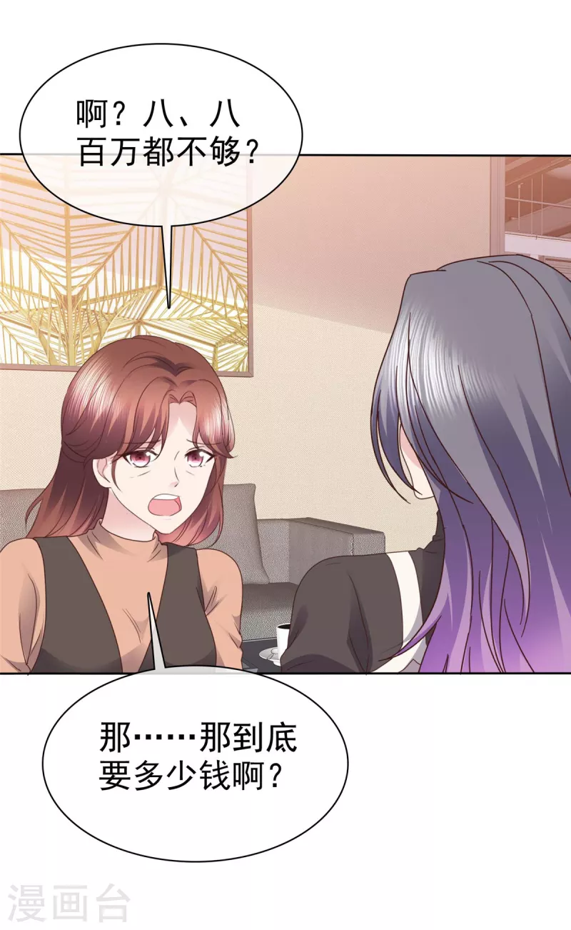 第95话 远远不够8