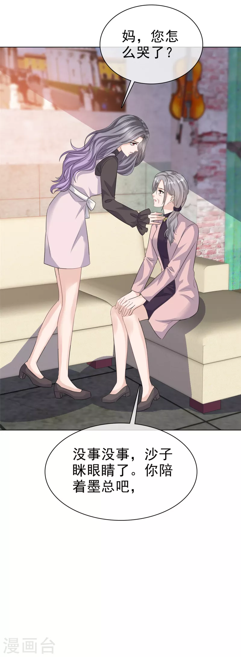 第87话 脸被打了？16