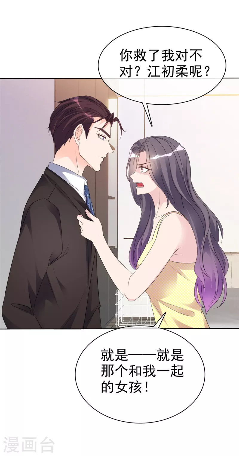 第27话 昨晚发生了什麽？6