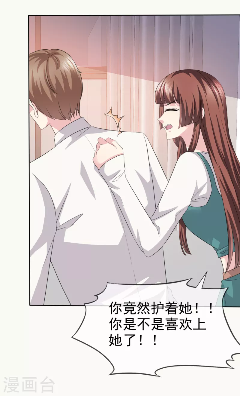 第94话 快看，有八卦！14