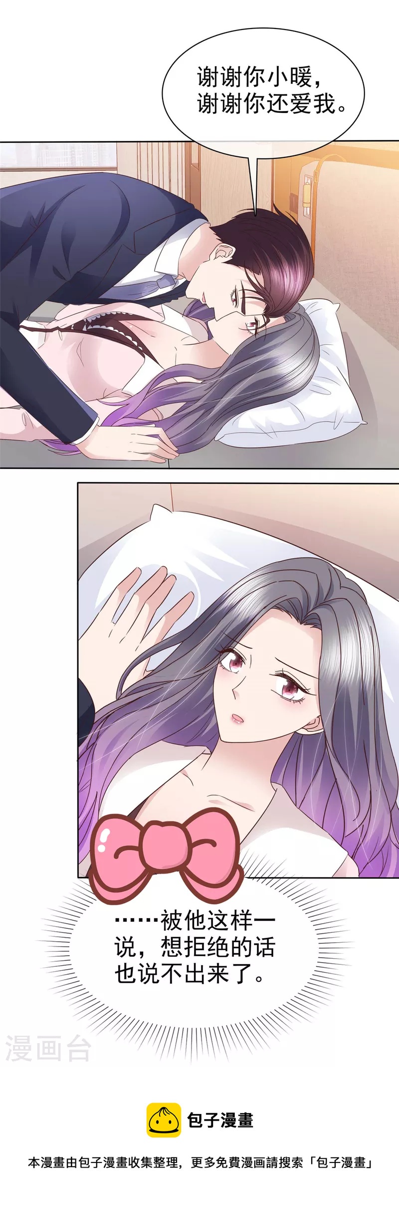 第77话 来了还想跑？！24