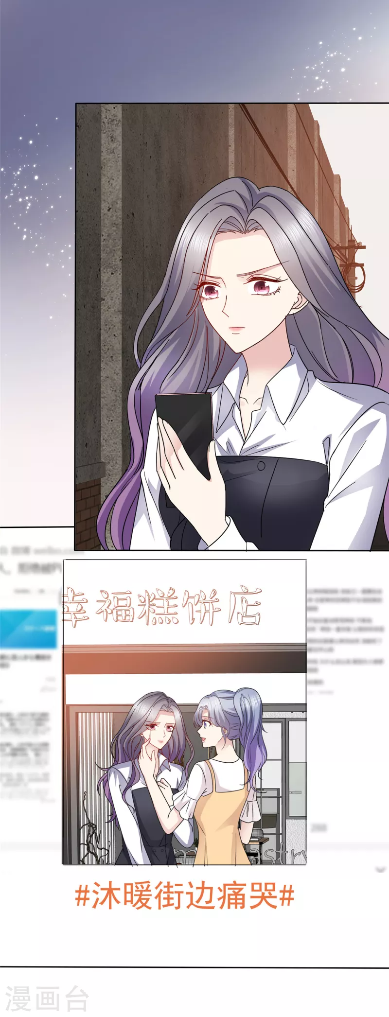 第54话 你俩真是让我恶心！8
