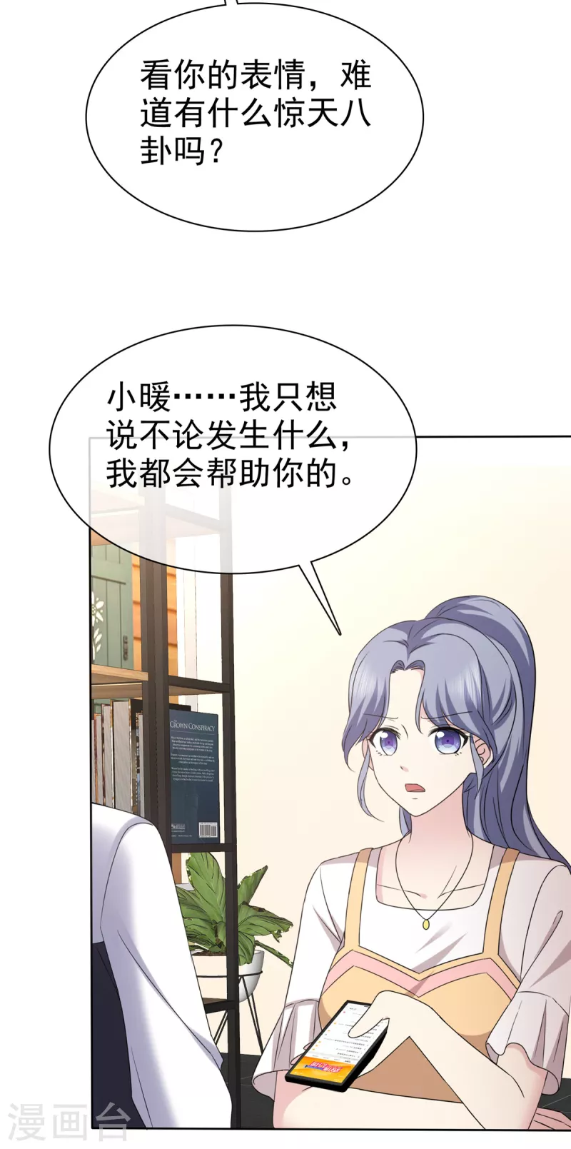 第51话 分手後无缝衔接？4