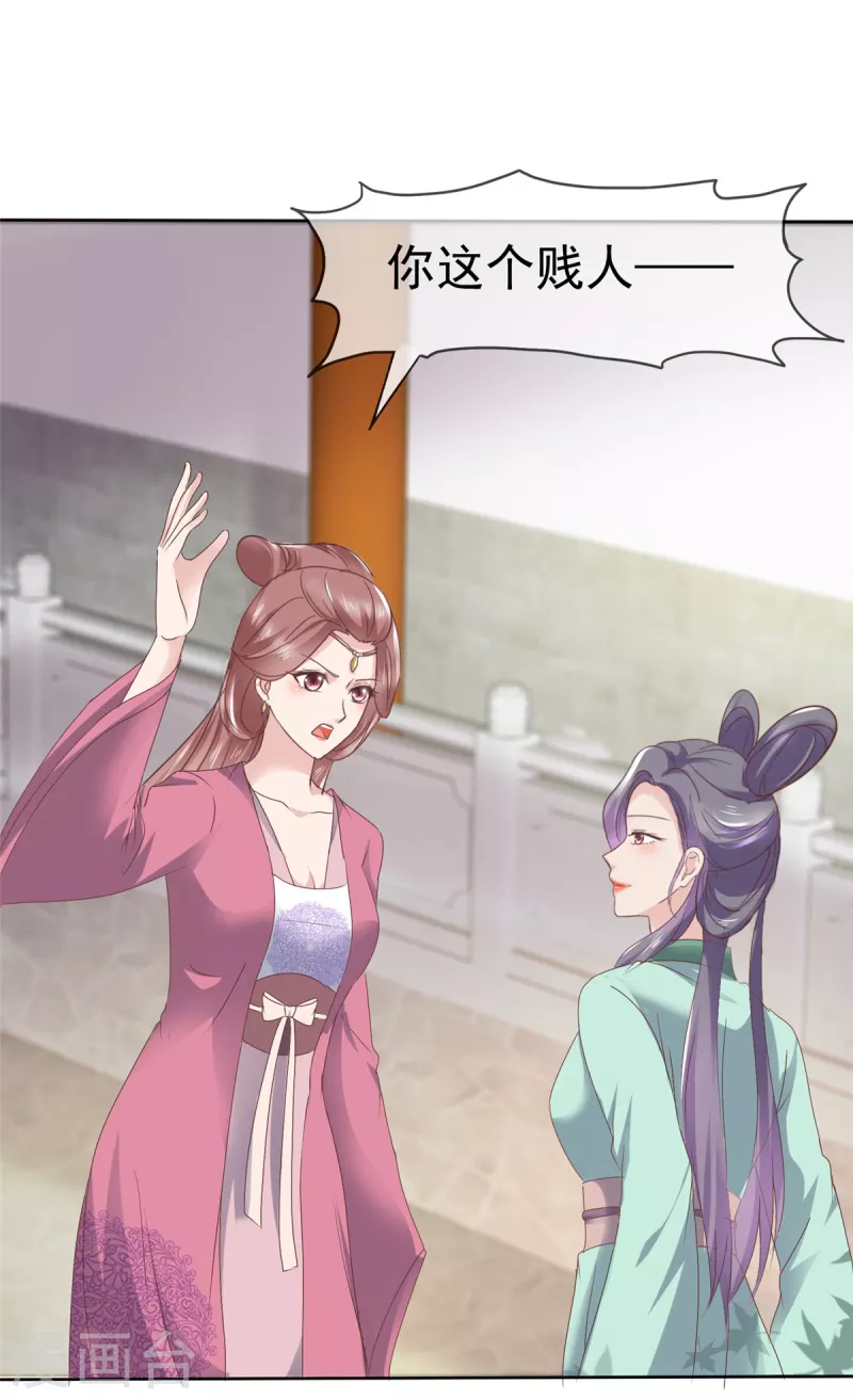 第68话 你以爲我傻？16