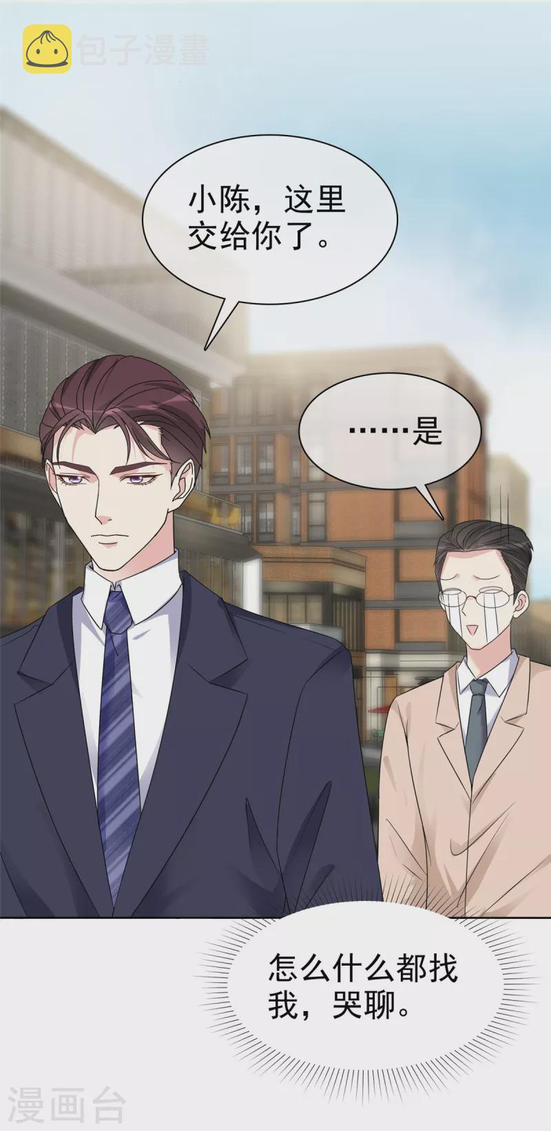 第32话 狗急跳墙7