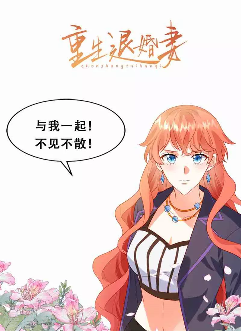第87话 脸被打了？33