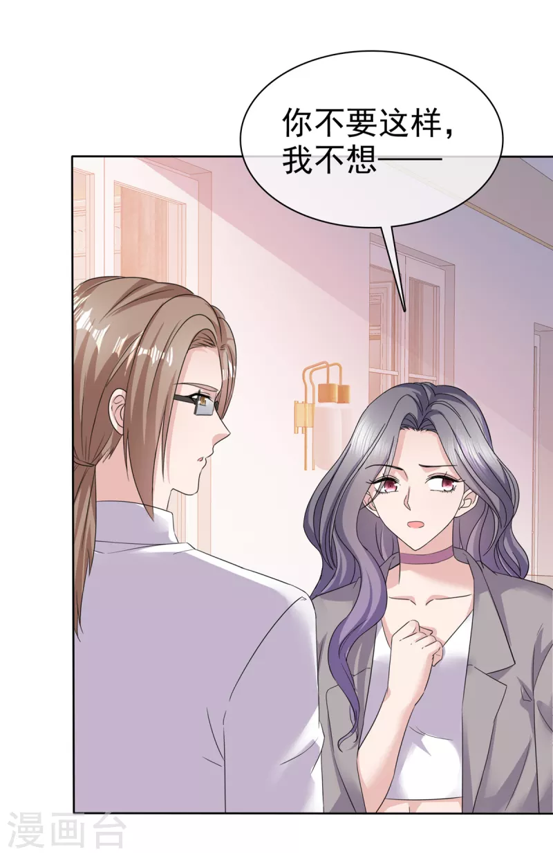 第73话 想做你的男朋友22