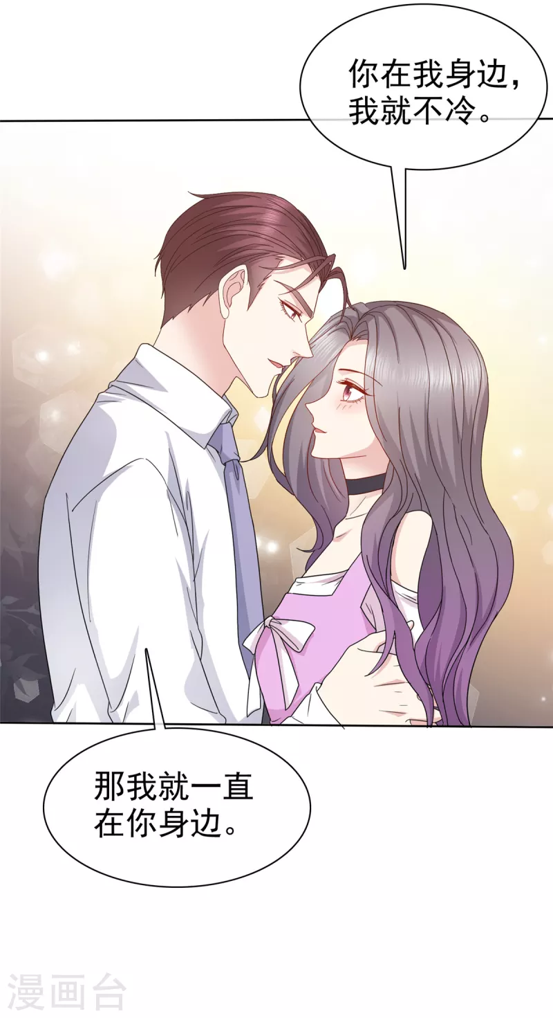 第86话 是她逼我的3