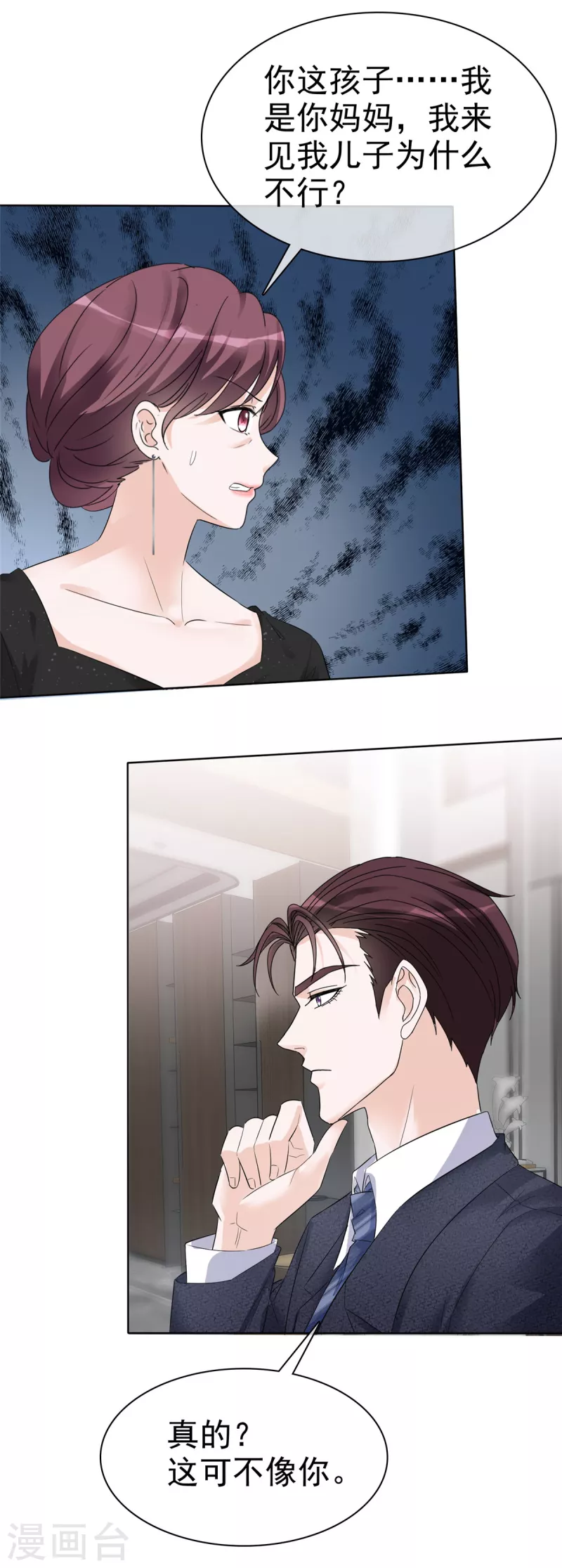 第36话 不速之客10