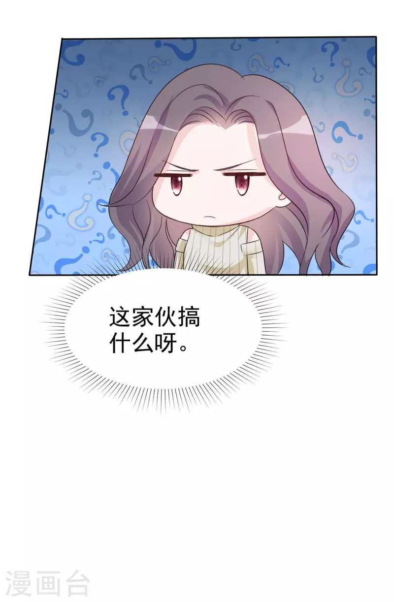 第19话 老板娘好！15