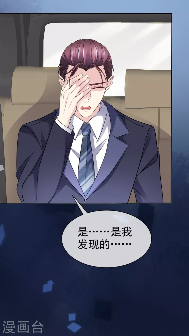 第47话 仇人之女？4