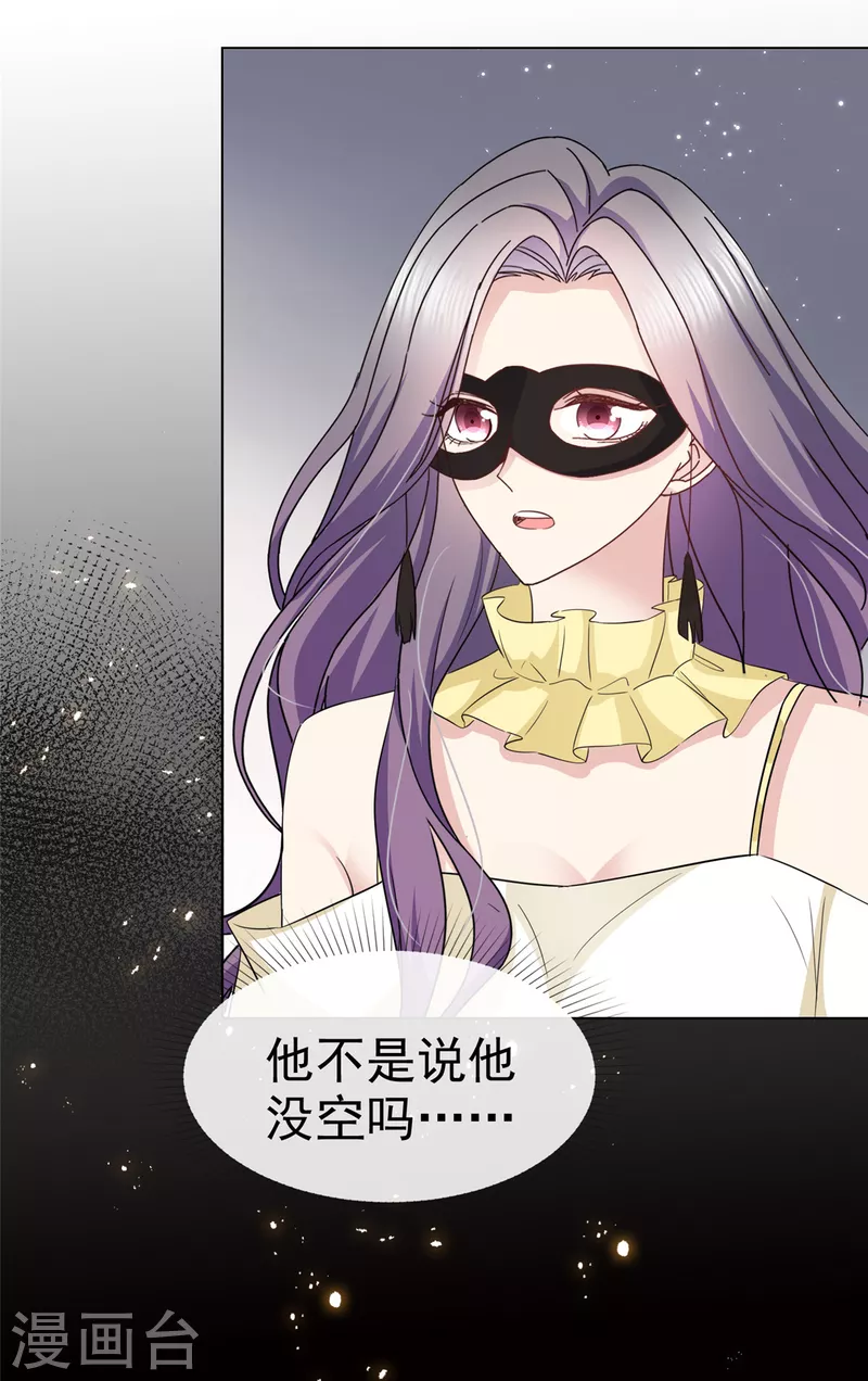 第62话 他们好般配！8