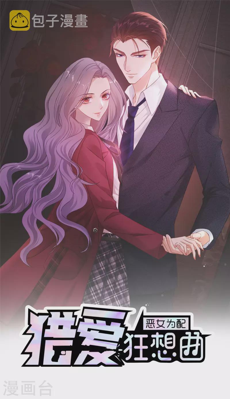 第18话 “父慈女孝”0