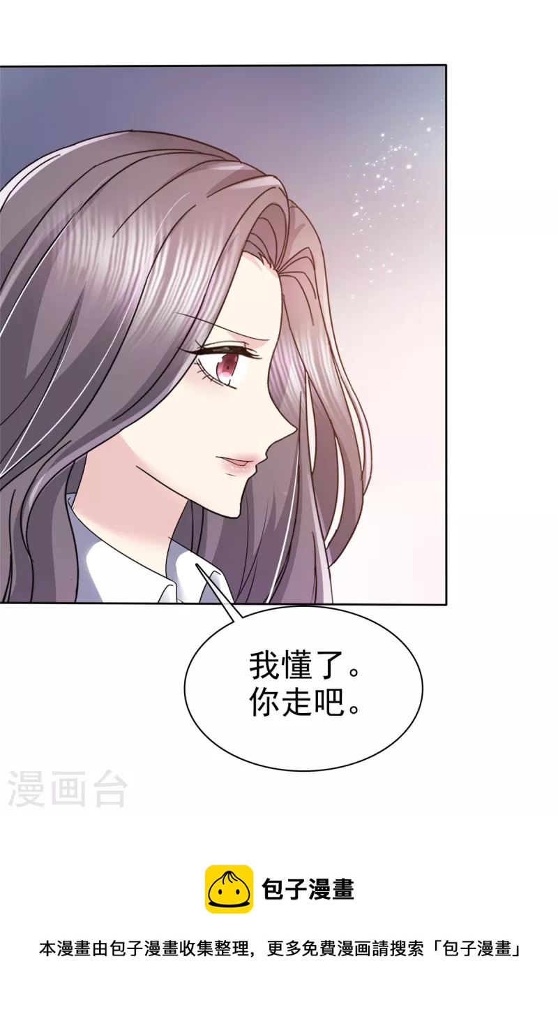 第48话 我不许你们在一起！24
