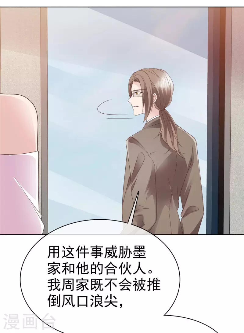 第80话 我都要追到你7