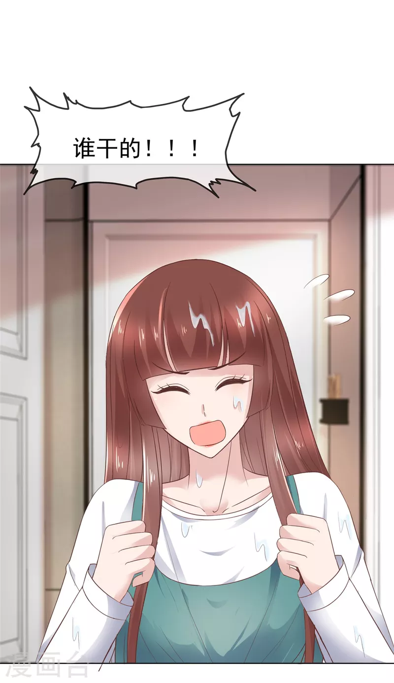第91话 故意针对我2