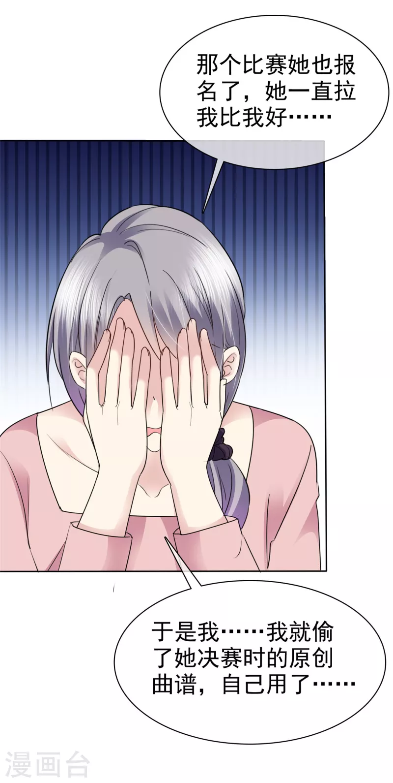 第53话 我已经长大了！4