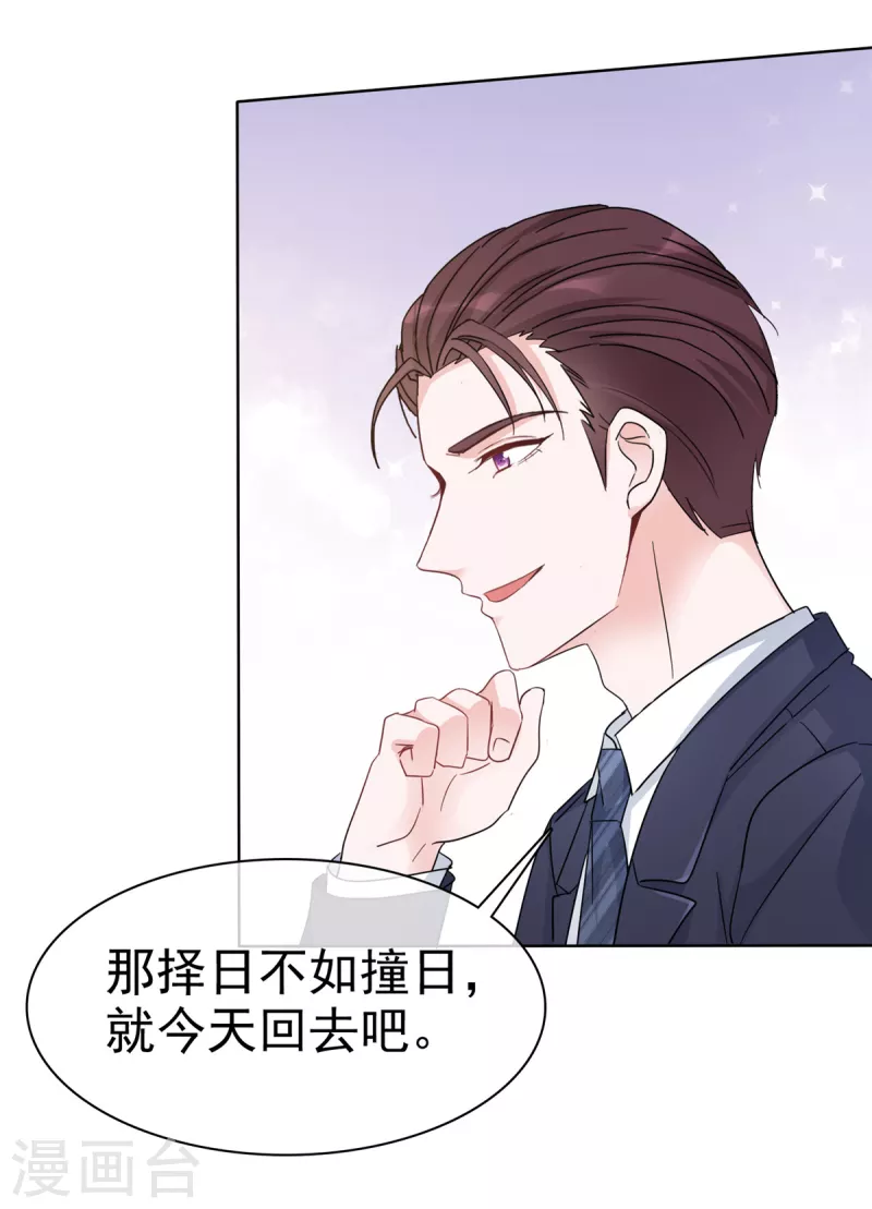 第34话 你好像脸色不太好？6