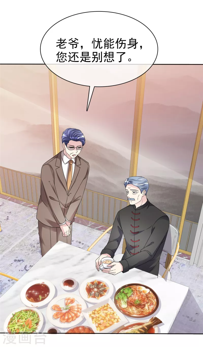 第46话 南城旧事8