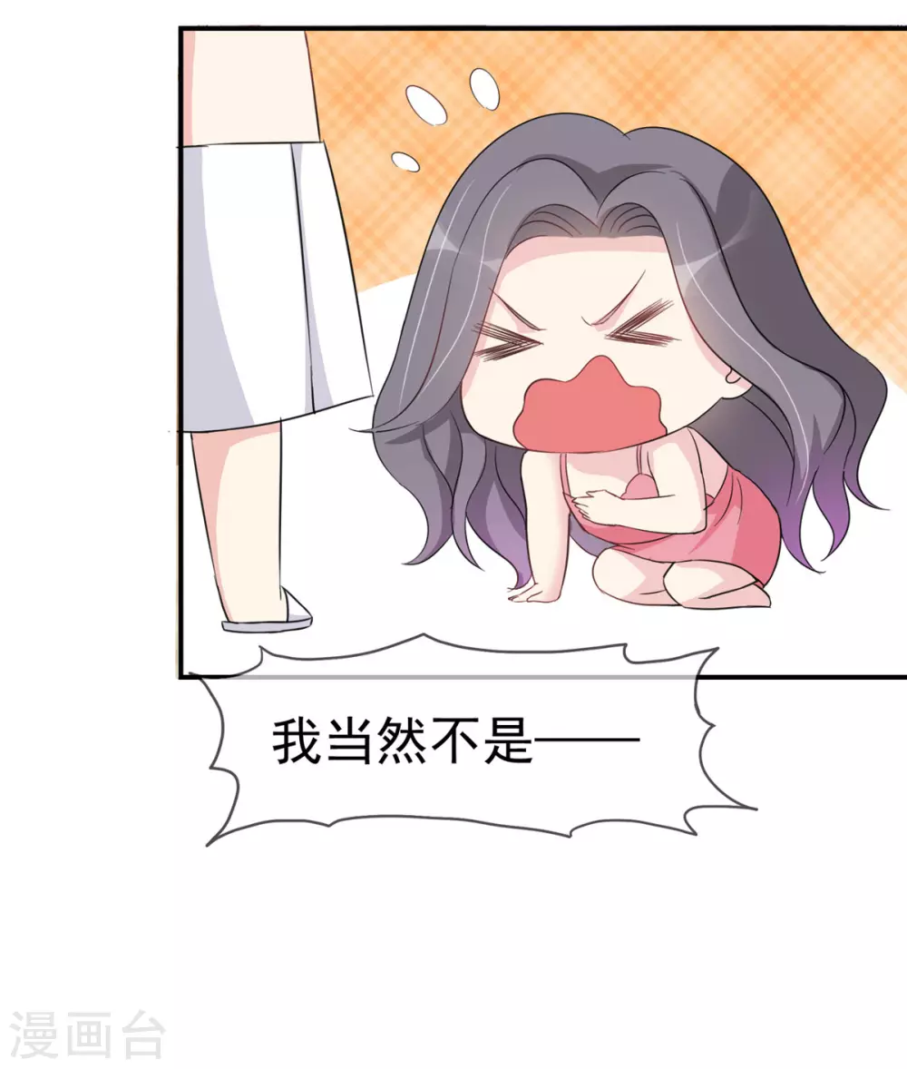 第2话 你在威胁我？3