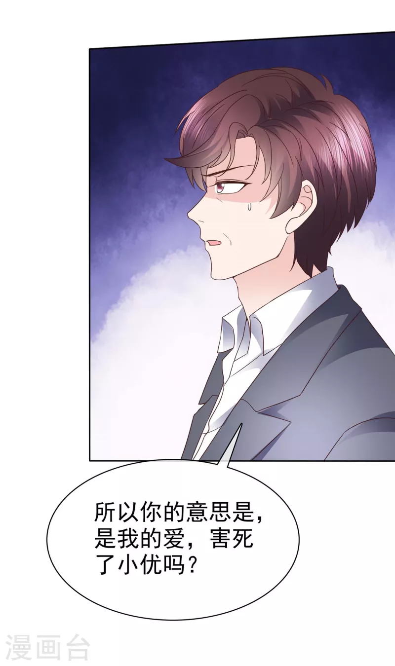 第113话 自私的爱害死了她！19