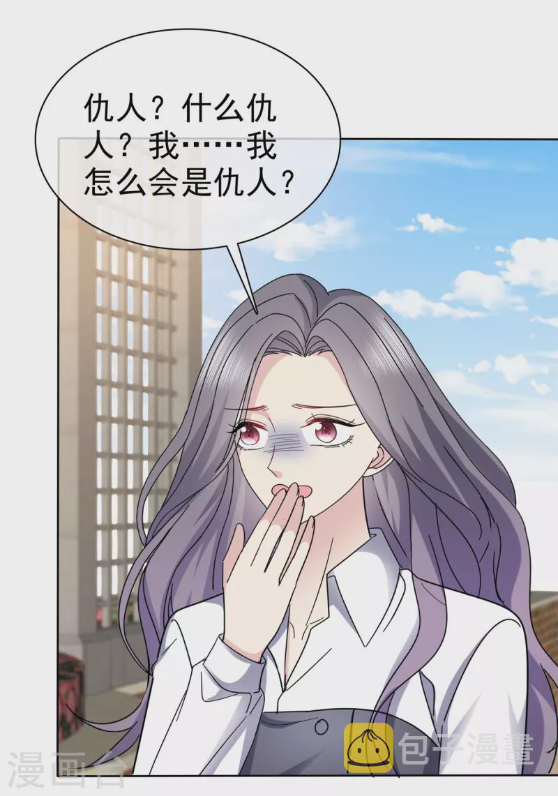 第48话 我不许你们在一起！2