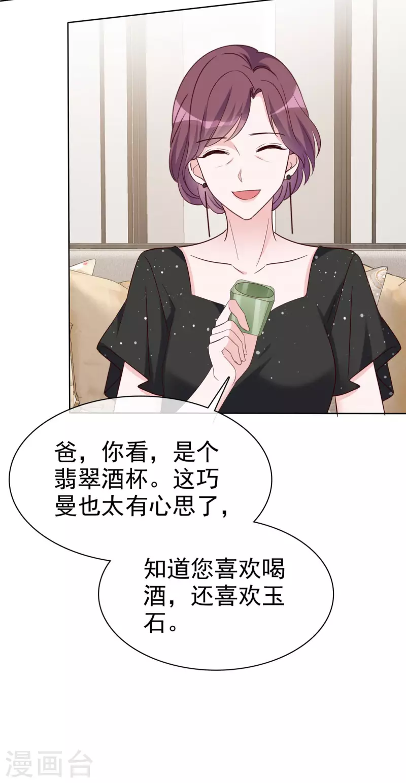 第38话 孙子真有眼光16
