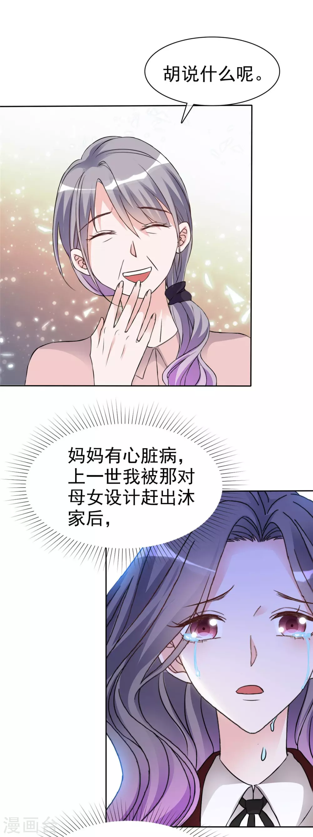 第8话 丢脸丢到全国了！8