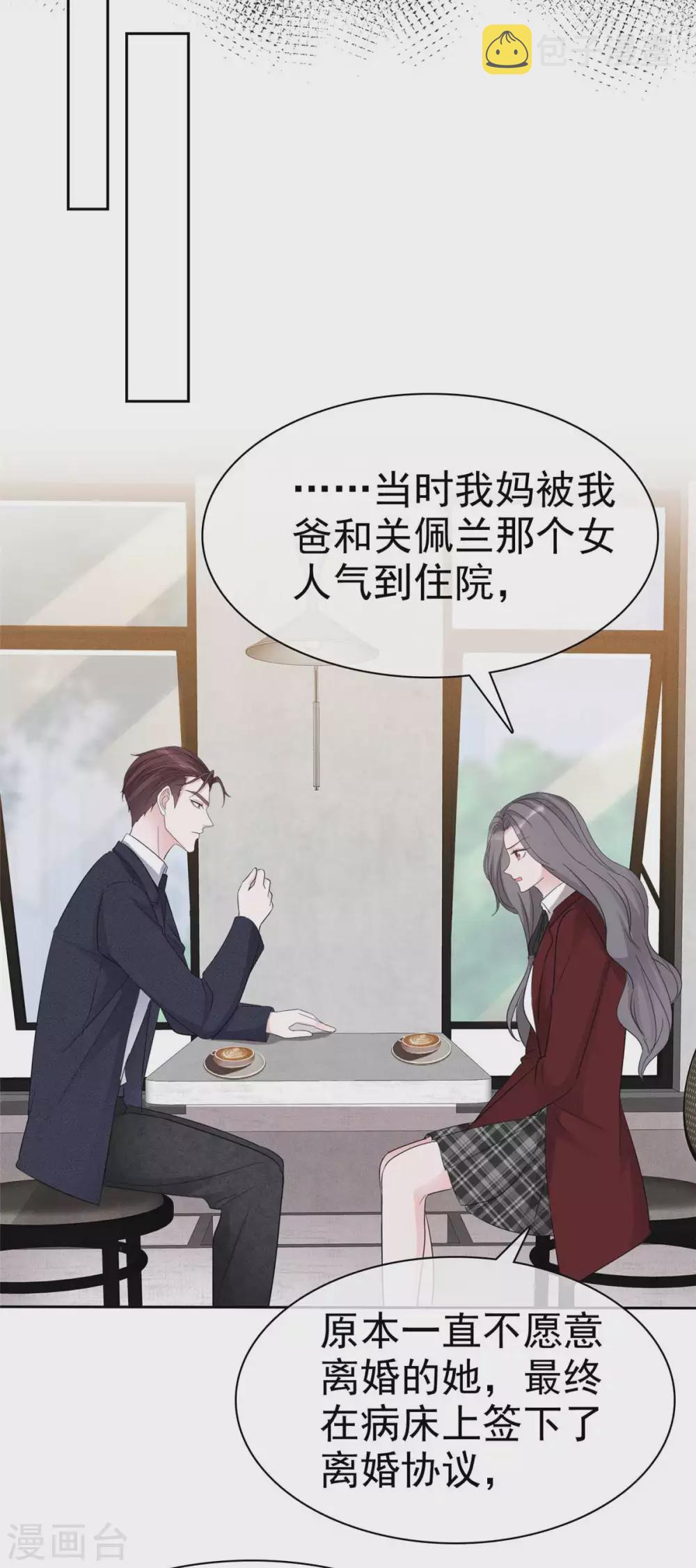 第10话 跪下认错3