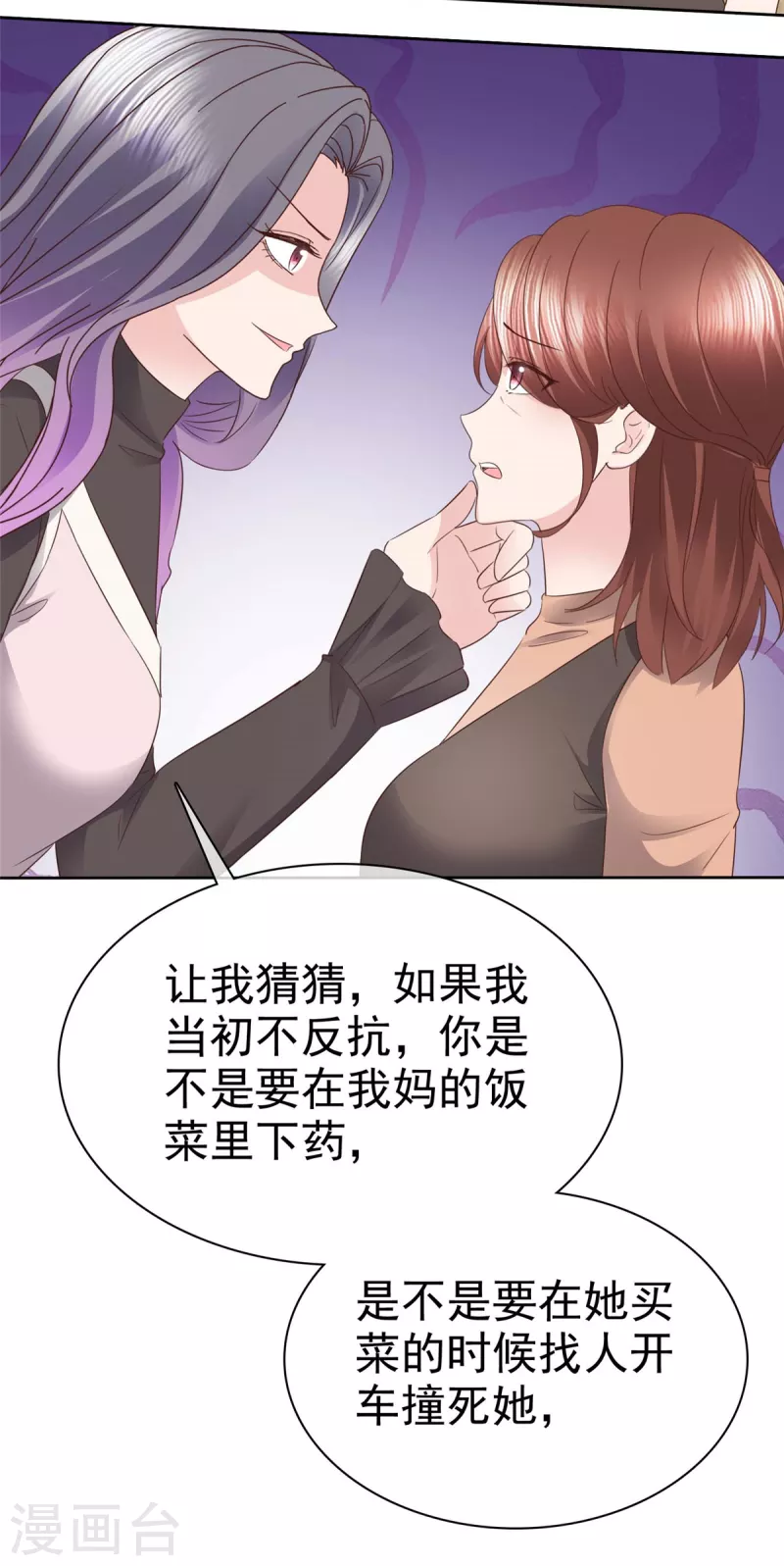 第97话 你好可怕21