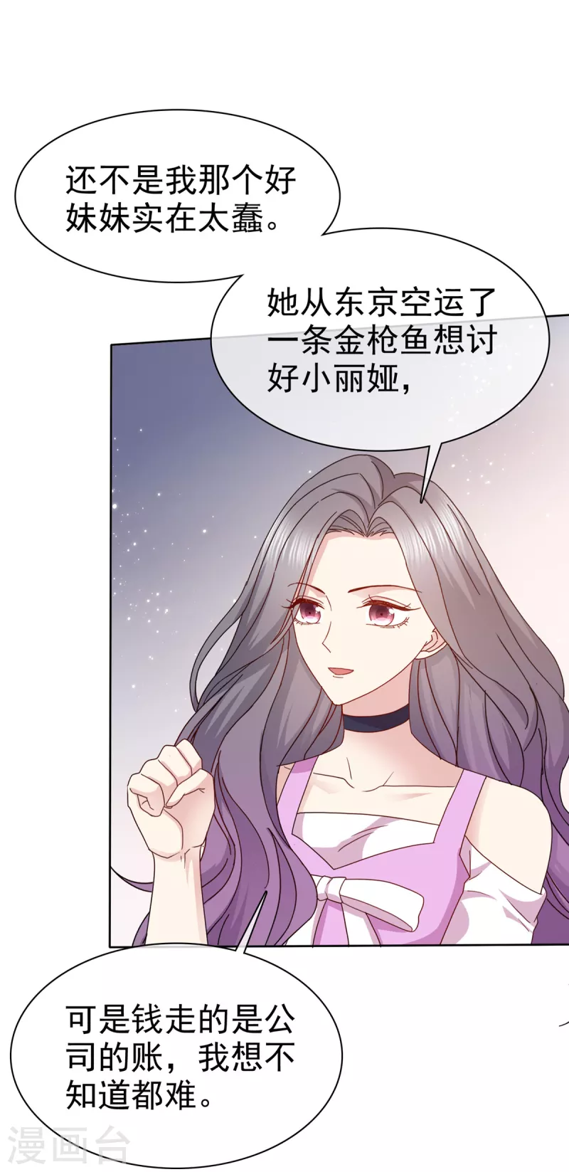第85话 将计就计14