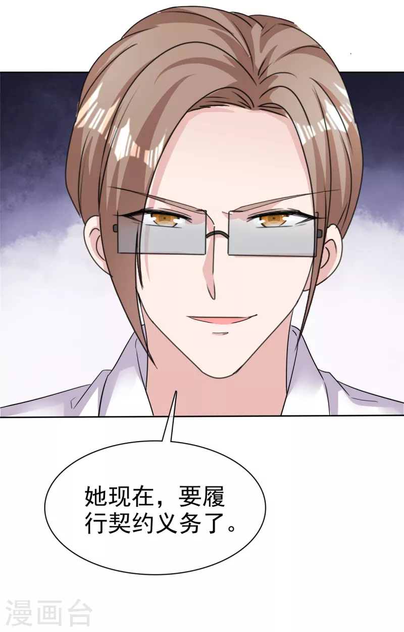 第74话 女伴5