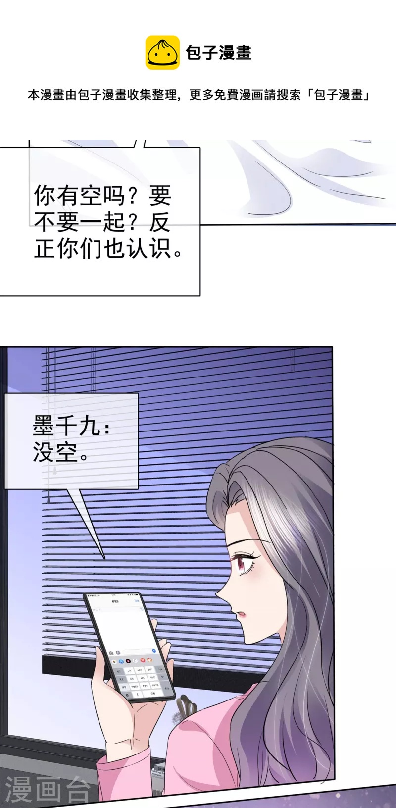 第61话 男人都是大猪蹄子！4