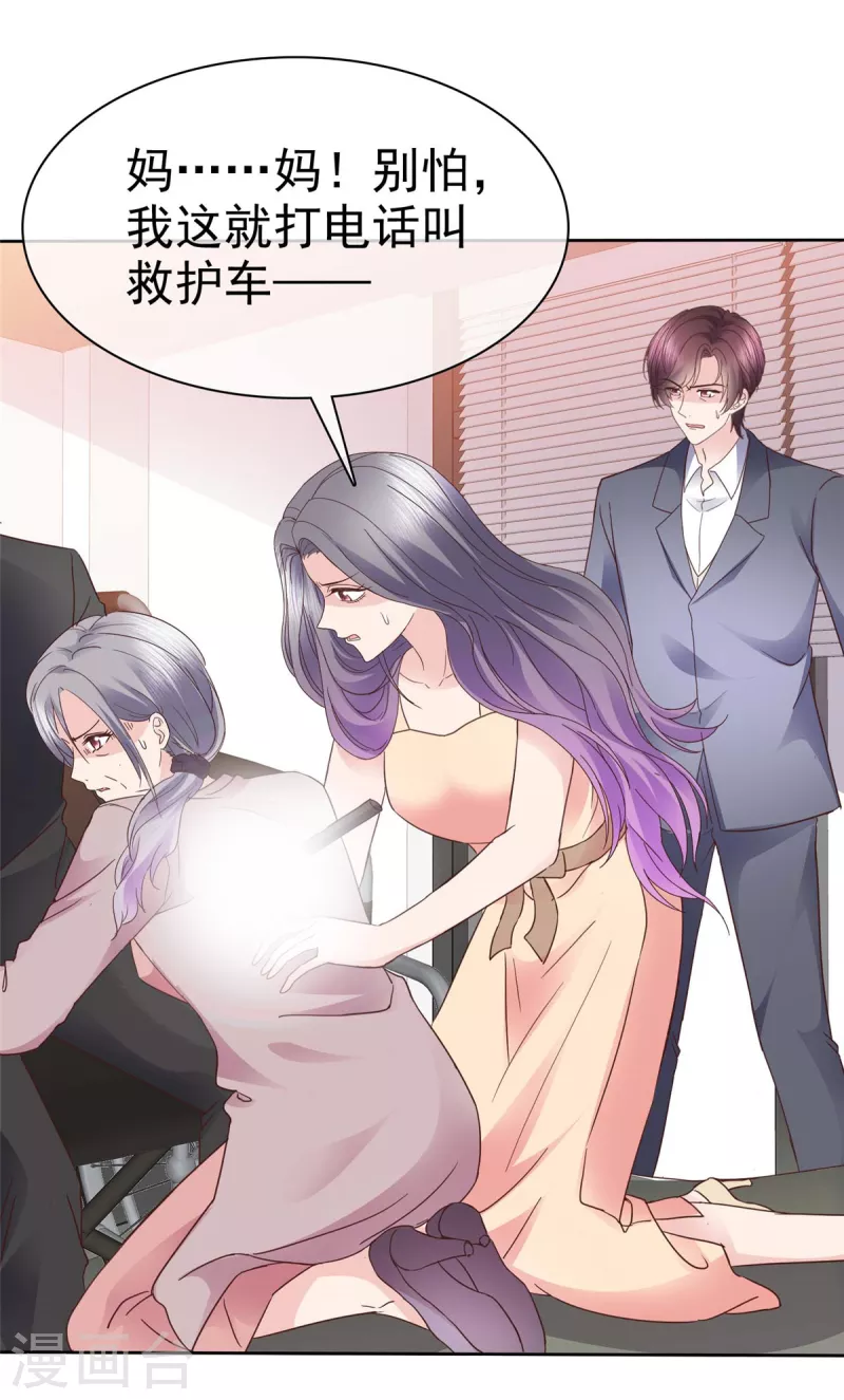 第113话 自私的爱害死了她！4
