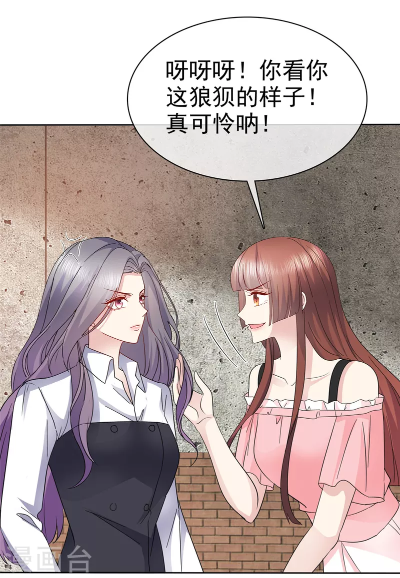 第54话 你俩真是让我恶心！4