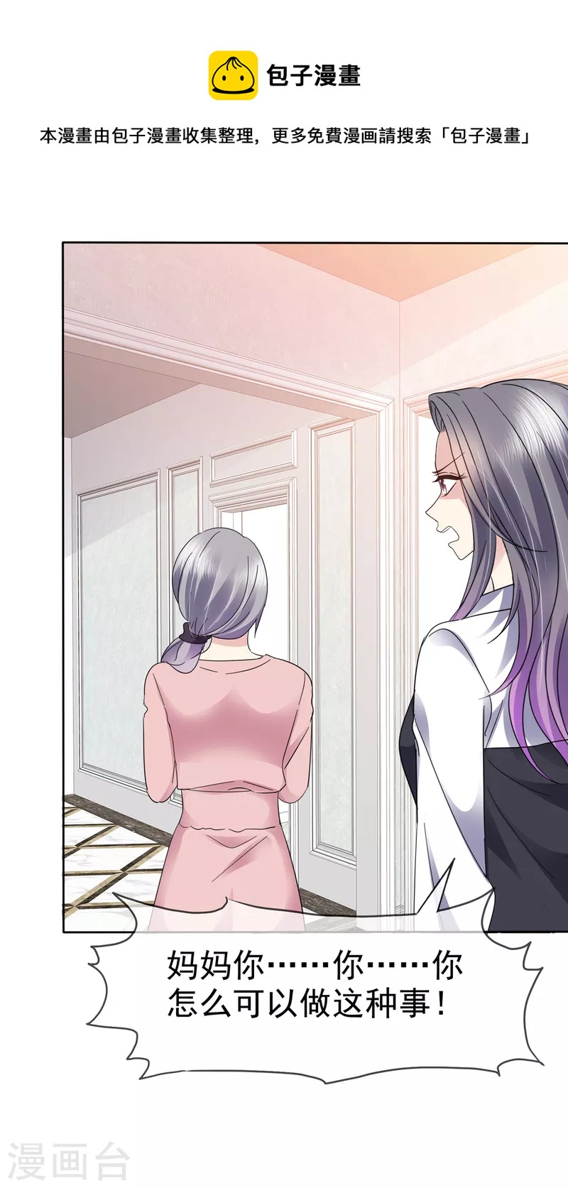 第53话 我已经长大了！5