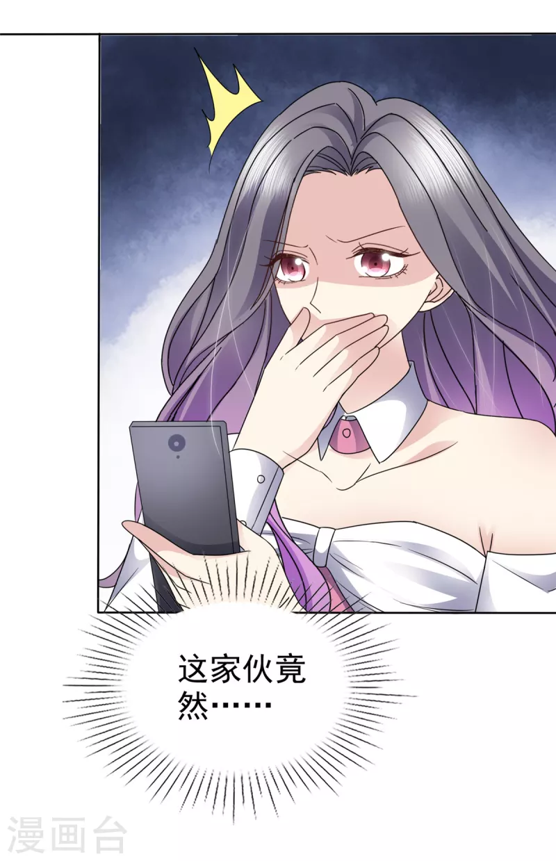 第58话 空降总经理？13