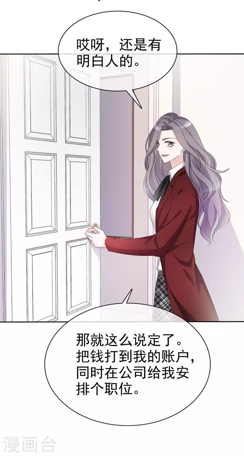 第12话 让我一点一点报复你们6