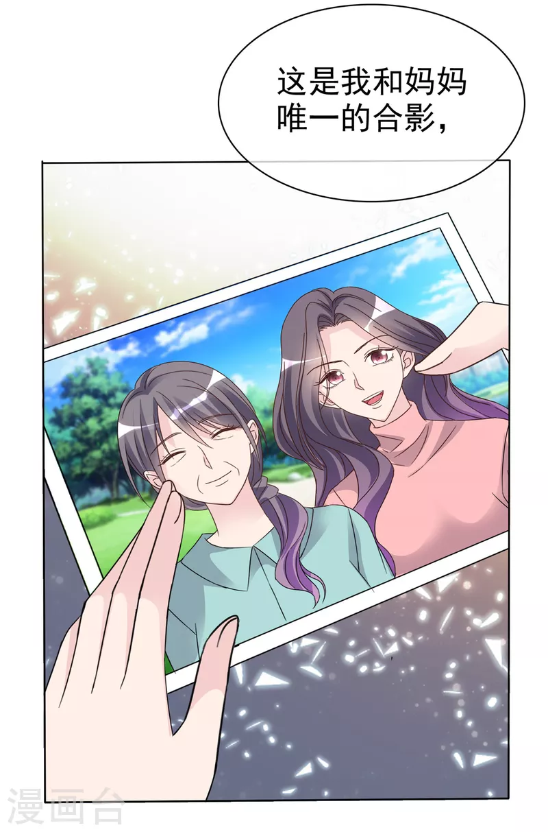 第27话 昨晚发生了什麽？16
