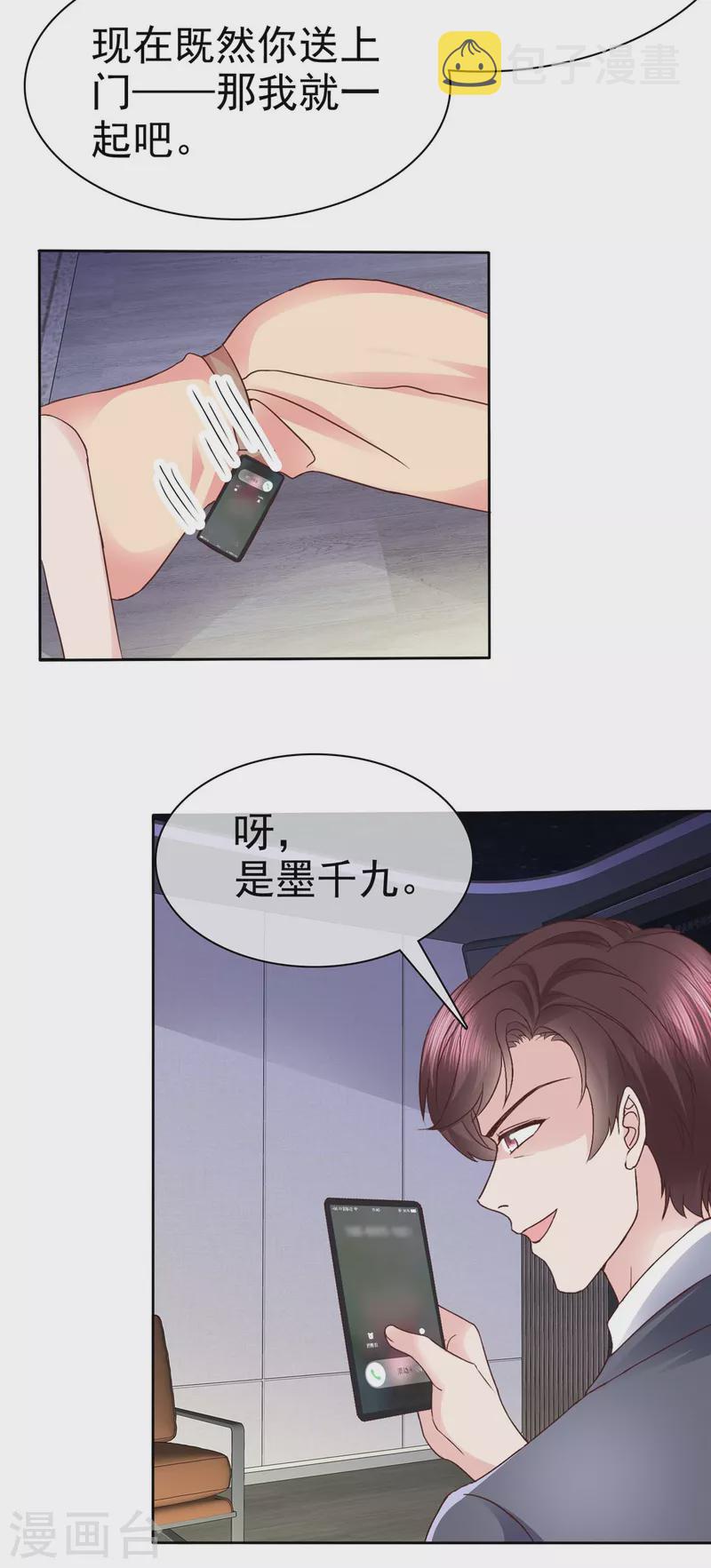 第107话 看来是小优显灵了16