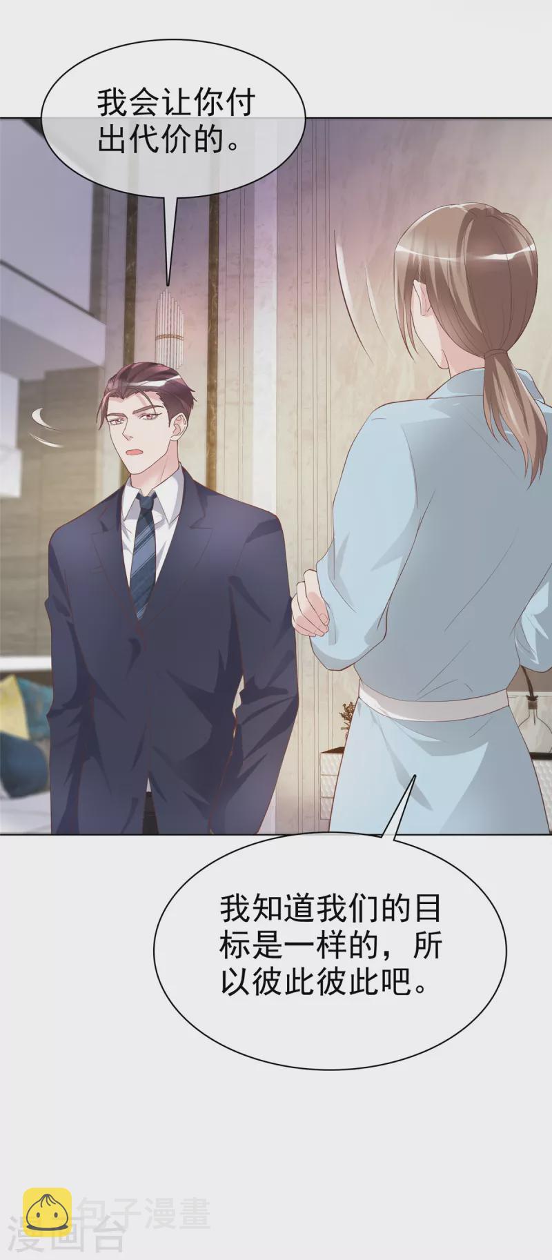 第73话 想做你的男朋友6