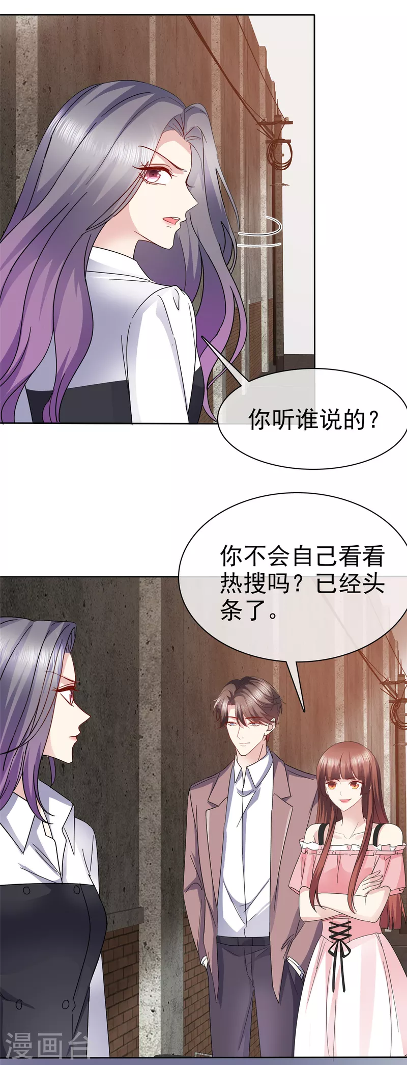 第54话 你俩真是让我恶心！7