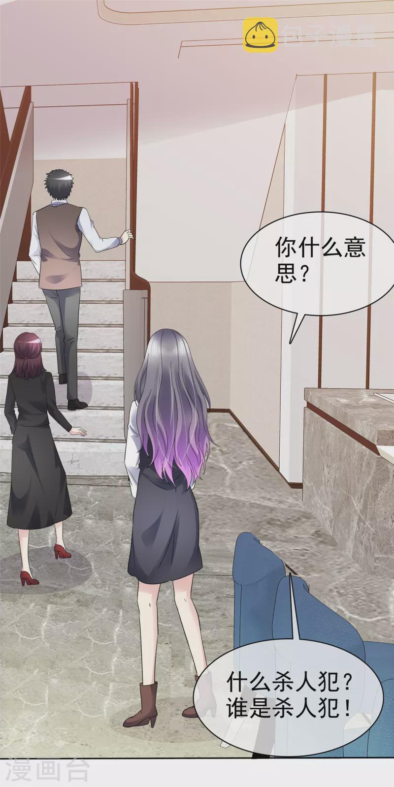 第50话 你们不是要分手了吧？7