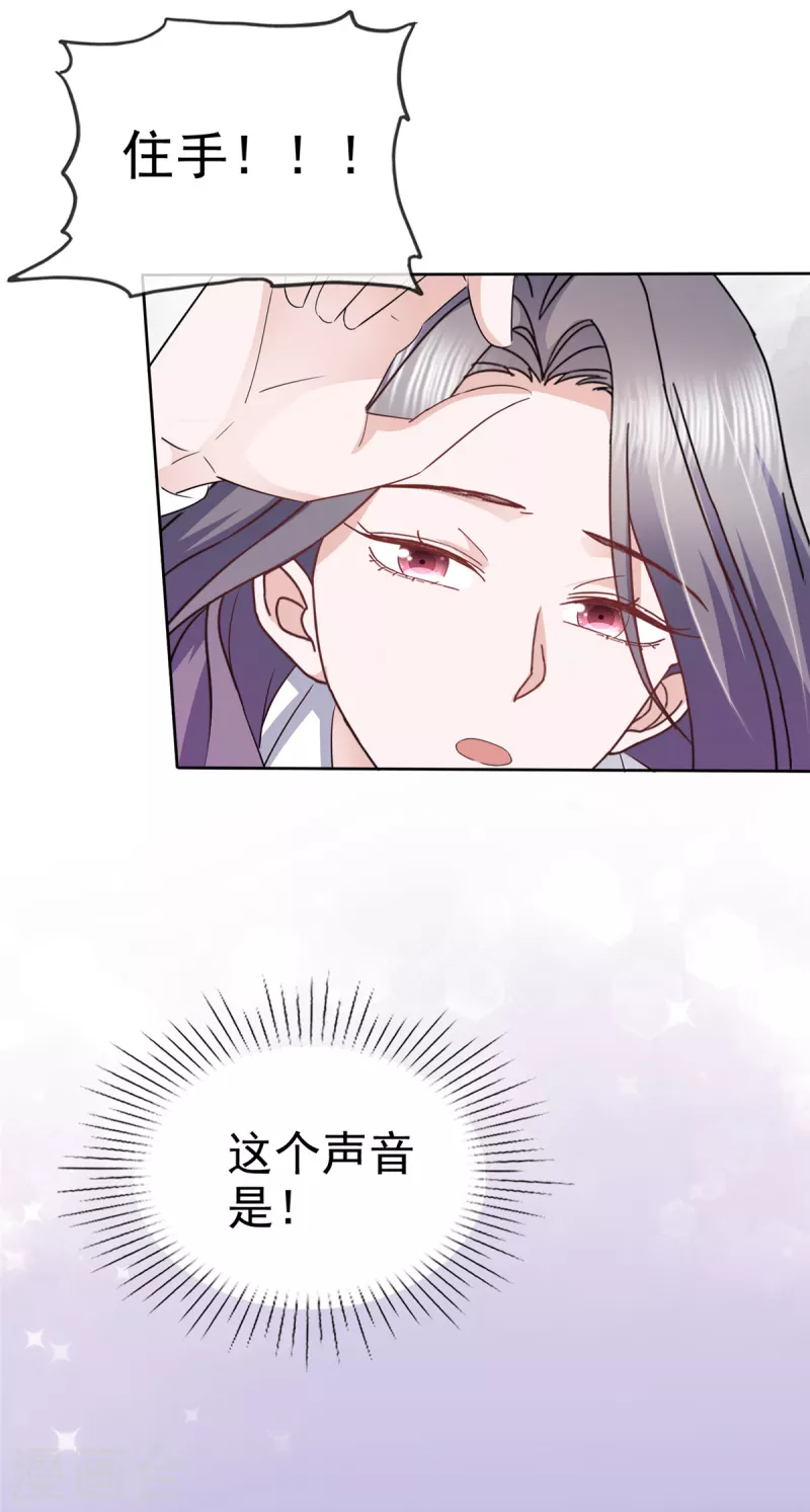 第55话 公主抱！9