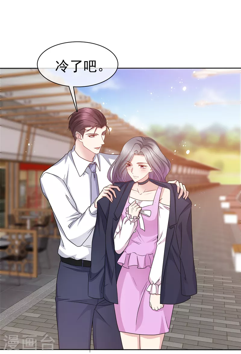 第86话 是她逼我的2
