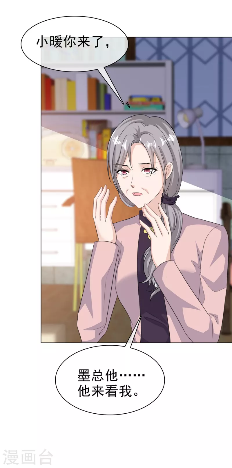 第87话 脸被打了？15