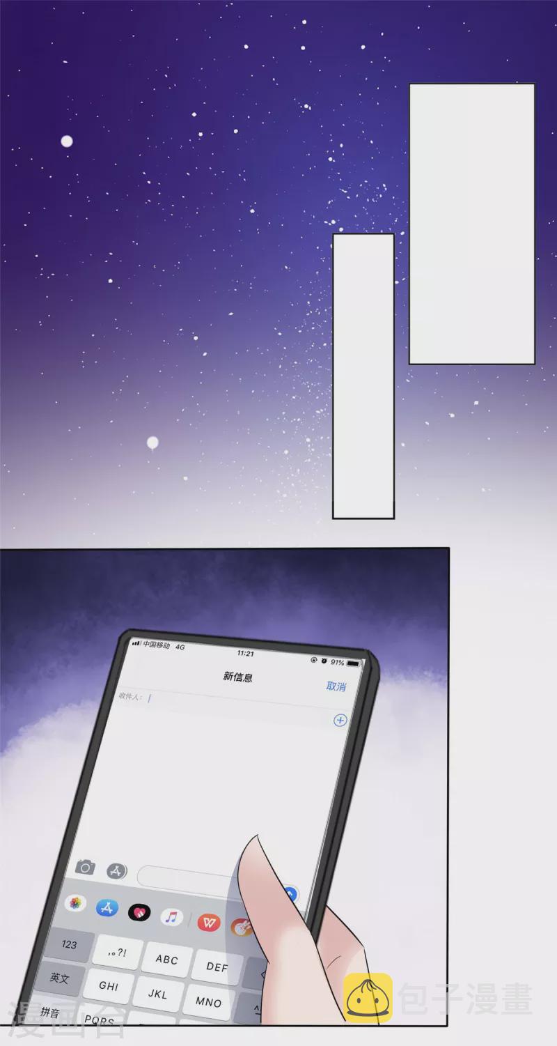第61话 男人都是大猪蹄子！6