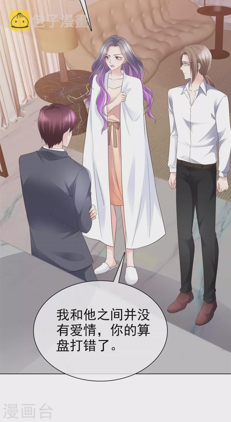 第102话 做一笔交易24